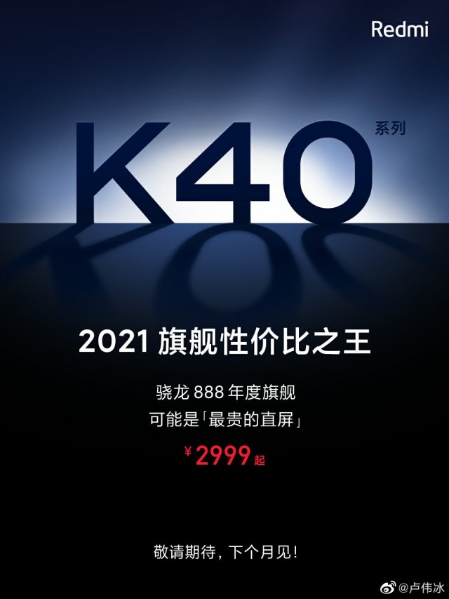 Redmi K40 in arrivo a Febbraio con Snapdragon 888